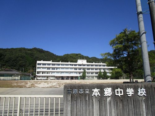 【中学校】本郷中学校まで3543ｍ
