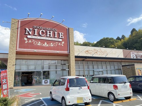 【スーパー】株式会社ニチエー　フードガーデン沼田東店まで1088ｍ