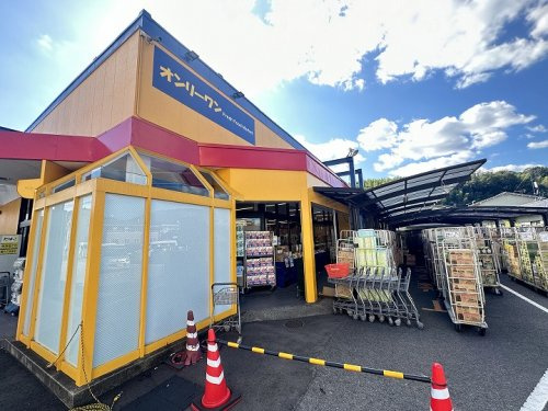 【スーパー】生鮮食品オンリーワン　高須店まで2882ｍ