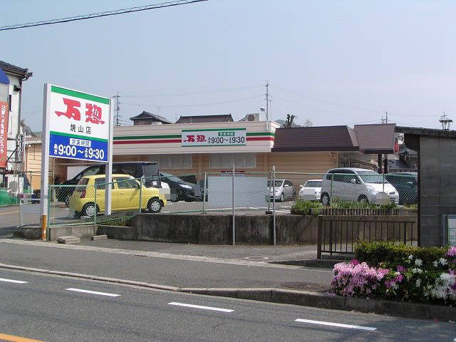 【スーパー】万惣　焼山店まで759ｍ