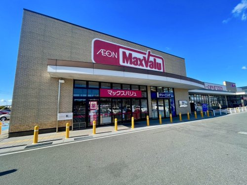 【スーパー】マックスバリュ　長久手店まで1100ｍ