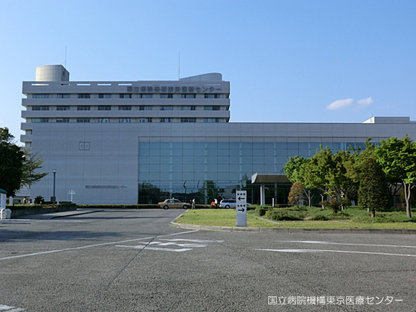 【総合病院】国立病院機構東京医療センターまで360ｍ