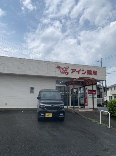 【ドラッグストア】アイン薬局　仁連店まで1942ｍ