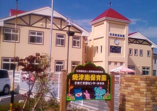 【保育園】焼津南保育園まで943ｍ
