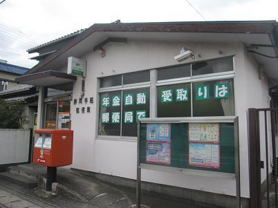 【郵便局】静岡手越郵便局まで644ｍ