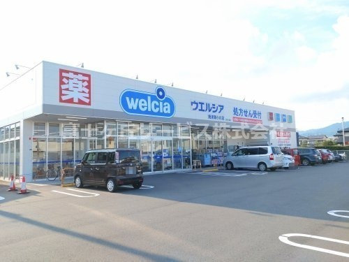【ドラッグストア】ウエルシア焼津東小川店まで589ｍ
