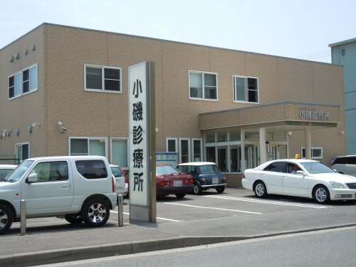 【クリニック】小磯診療所まで654ｍ