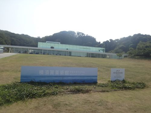 【博物館】横須賀美術館まで2505ｍ