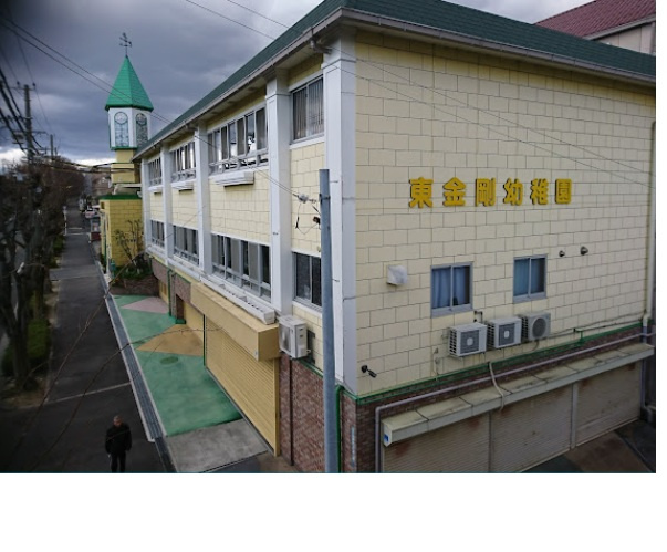 【幼稚園】東金剛幼稚園まで1865ｍ
