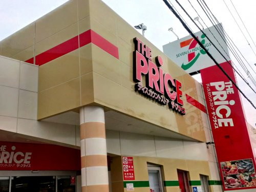 【スーパー】　イトーヨーカドー　ザ・プライス湘南台店まで667ｍ