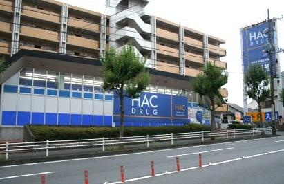 【ドラッグストア】ハックドラッグ東戸塚前田町店まで1058ｍ