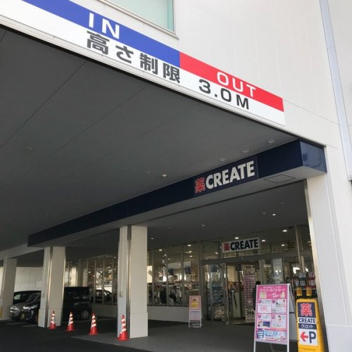 【ドラッグストア】クリエイトＳＤ港南下永谷店まで876ｍ