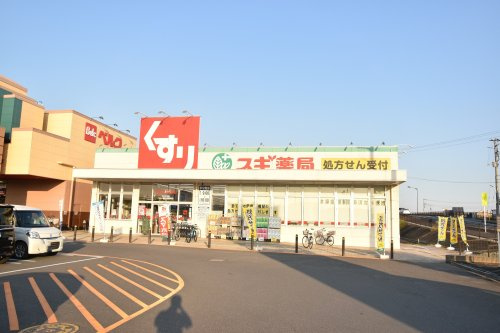 【ドラッグストア】スギ薬局　ベルク春日部緑町店まで680ｍ