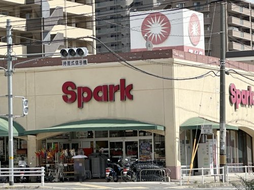 【スーパー】スパーク浜田店まで525ｍ