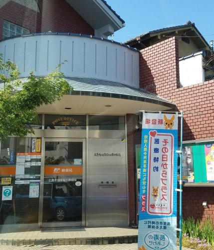 【郵便局】広島牛田早稲田郵便局まで1120ｍ