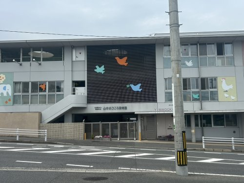 【保育園】山本まごころ保育園まで946ｍ