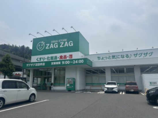 【ドラッグストア】ザクザク沼田伴店まで308ｍ