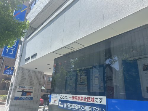 【銀行】広島銀行牛田支店まで1318ｍ