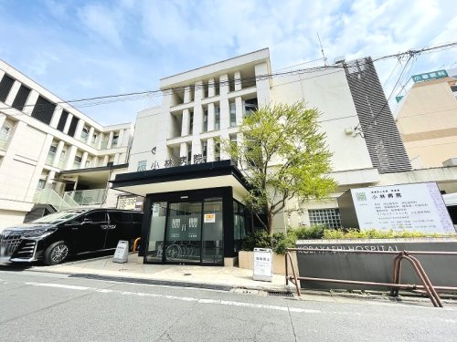 【総合病院】小林病院まで780ｍ