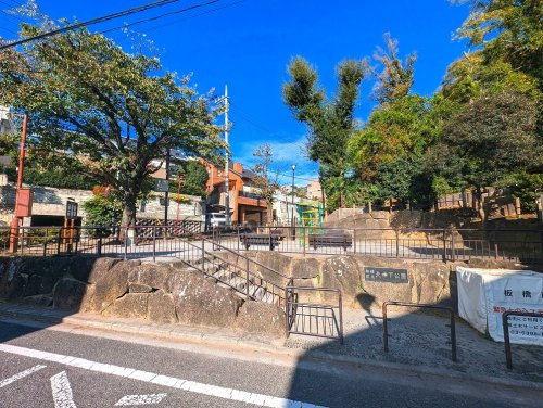 【公園】板橋区立天神下公園まで878ｍ