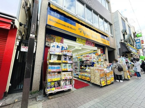【ドラッグストア】マツモトキヨシ成増店まで490ｍ
