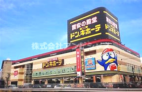 【ディスカウントショップ】ドン・キホーテ川越東口店まで1282ｍ
