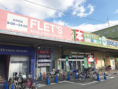 【その他】フレッツ関目店まで700ｍ