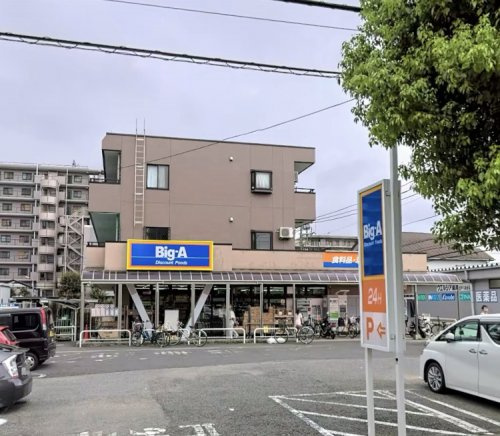 【スーパー】ビッグ・エー　松戸六高台店まで91ｍ