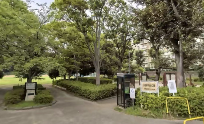 【公園】六実中央公園まで613ｍ