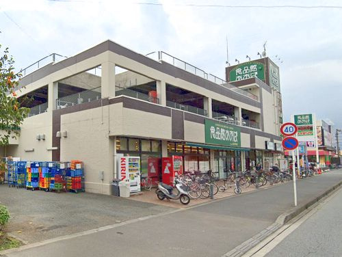 【スーパー】食品館あおばさがみ野店まで1218ｍ