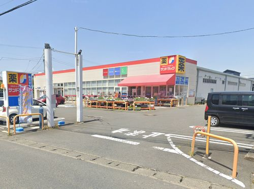 【ドラッグストア】サンドラッグ茅ヶ崎浜見平店まで1036ｍ
