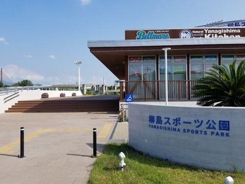 【公園】柳島スポーツ公園まで1202ｍ