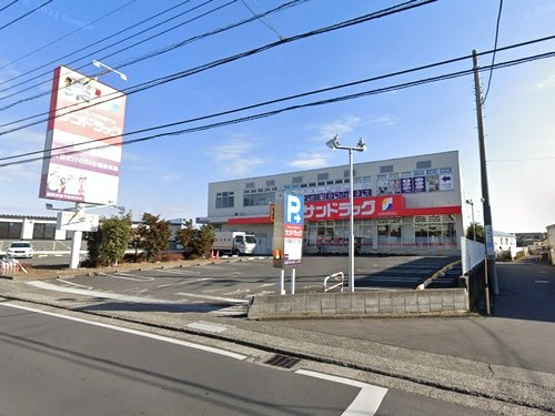 【ドラッグストア】サンドラッグ座間店まで1123ｍ