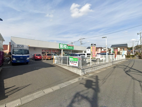 【スーパー】業務スーパー綾瀬中央店まで1144ｍ