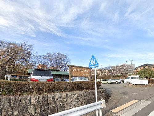 【公園】かにが沢公園まで883ｍ