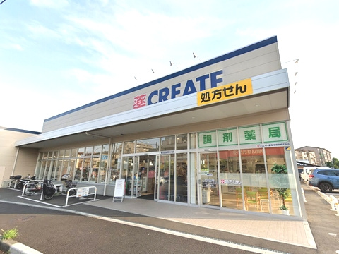 【ドラッグストア】クリエイトS・D相模原相武台店まで613ｍ