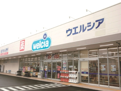 【ドラッグストア】ウエルシア秦野今川町店まで130ｍ