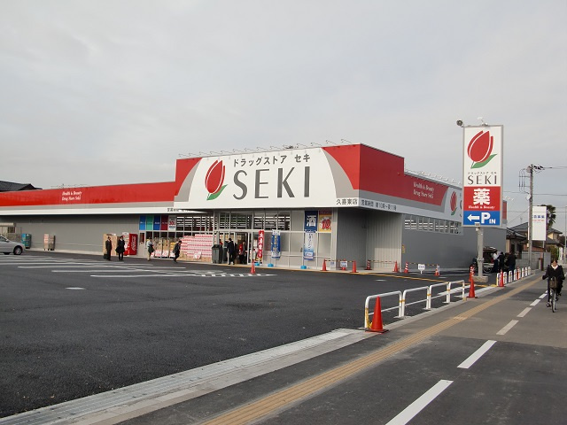 【ドラッグストア】ドラッグストアセキ　久喜東店まで426ｍ