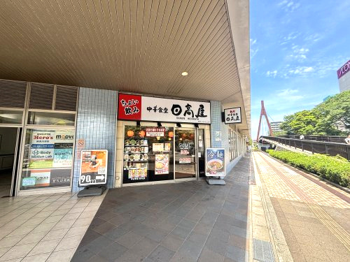 【ラーメン】日高屋　検見川浜北口店まで518ｍ