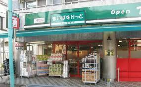 【スーパー】まいばすけっと　東大島駅東店まで224ｍ