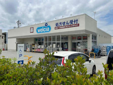 【ドラッグストア】ウエルシア西宮北名次店まで1670ｍ
