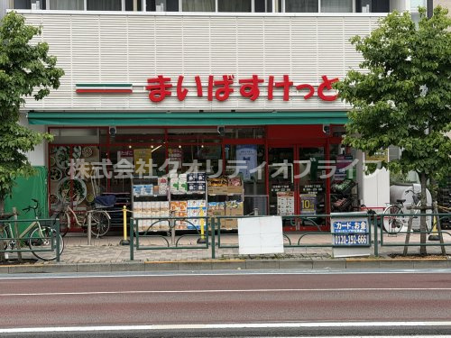 【スーパー】まいばすけっと日本堤1丁目まで700ｍ