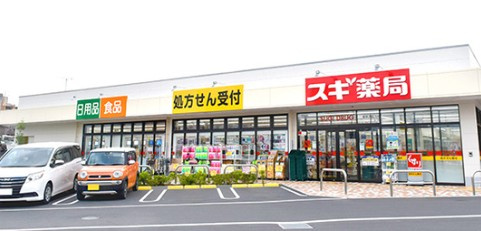 【ドラッグストア】スギ薬局　新所沢店まで516ｍ