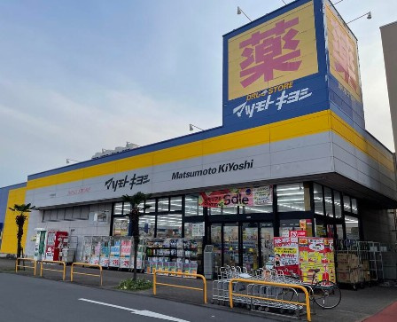 【ドラッグストア】マツモトキヨシ　フーコット飯能店まで625ｍ