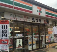 【コンビニエンスストア】セブンイレブン　所沢市民体育館前店まで509ｍ