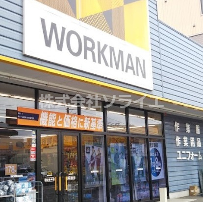 【その他】ワークマン　狭山笹井店まで457ｍ