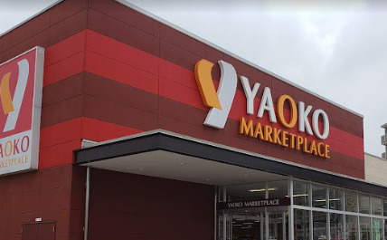 【スーパー】ヤオコー　所沢美原店(埼玉県)まで378ｍ