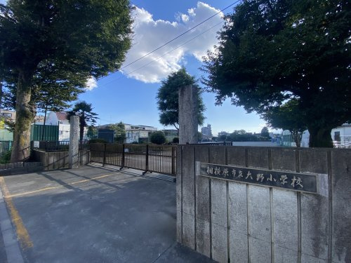 【小学校】大野小学校まで80ｍ