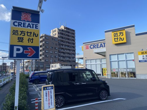 【ドラッグストア】クリエイトSD(エス・ディー)　相模原古淵店まで73ｍ