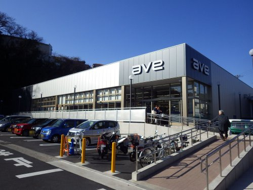 【スーパー】エイヴイ小原店まで833ｍ